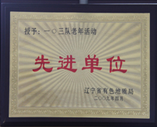 2009年老年活动先进单位