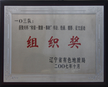 2007年聚兴杯组织奖